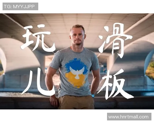 滑板文化的崛起与传承广州滑板队的意识形态探讨与发展 滑板文化的崛起与传承广州滑板队的意识形态探讨与发展